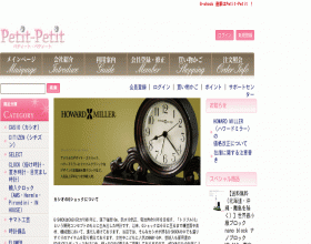 Petit-Petitのキャプチャ