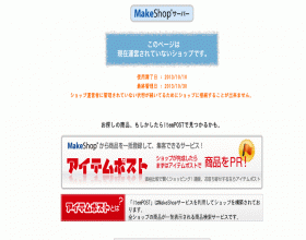 株式会社　匠itemのキャプチャ